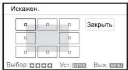 SONY VPLCW276 - KoppeKTIpOBKa yrIa 3aKpyuBaHnA (ФункцЯ KoppeKTIpOBKn nCKaJxHn) - 1