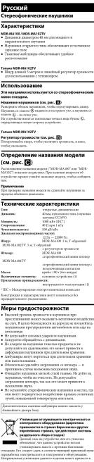 Русский Executive Executive No. 1032, Executive No. 1042, highlighting key technical objectives and performance metrics.