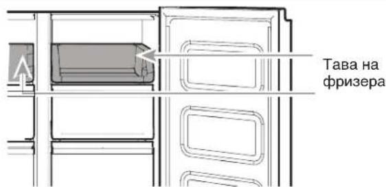 WHIRLPOOL WQ9 B2L CH - Отделения за съхранение във фризера - 1