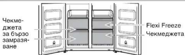 WHIRLPOOL WQ9 B2L CH - Отделения за съхранение във фризера - 2