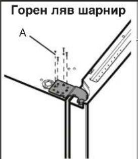 WHIRLPOOL WQ9 B2L CH - Сваляне и поставяне на място на вратите на хладилника - 2