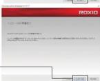 LOGITECH LBDPVA6U3V - Roxio Secure Burn のインストール - 5