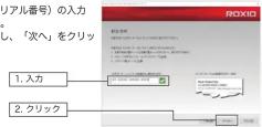 LOGITECH LBDPVA6U3V - Roxio Secure Burn のインストール - 3