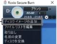 LOGITECH LBDPVA6U3V - ③ディスクイメージの書き込み - 2