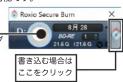 LOGITECH LBDPVA6U3V - ①ディスクヘデータを書き込む - 7
