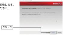 LOGITECH LBDPVA6U3V - Roxio Secure Burn のインストール - 1