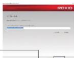 LOGITECH LBDPVA6U3V - Roxio Secure Burn のインストール - 4