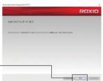 LOGITECH LBDPVA6U3V - Roxio Secure Burn のインストール - 6