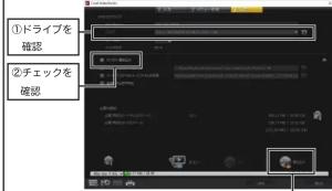 LOGITECH LBDPVA6U3V - ③ブルーレイディスクに書き込む - 3