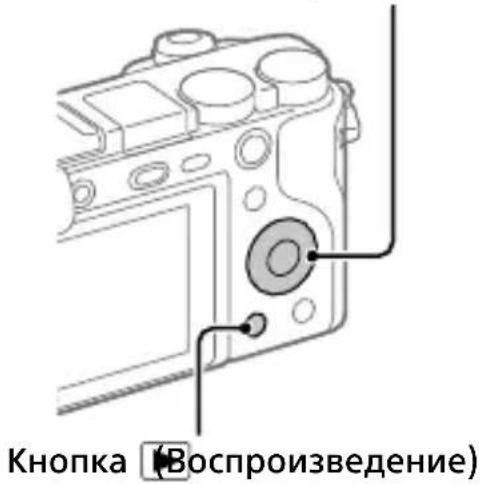SONY ILCE6100L - Выберите изображение с помощью колесика управления. - 1