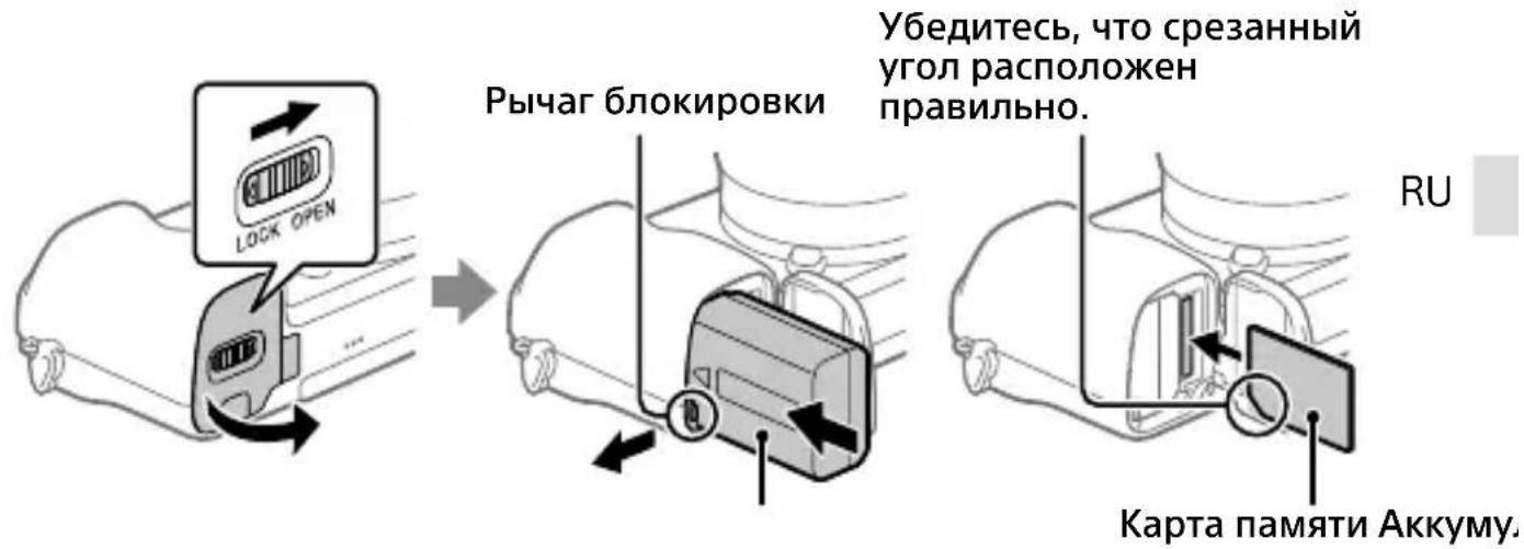 SONY ILCE6100L - Вставка аккумулятора (прилагается)/карты памяти (продается отдельно) в камеру - 1