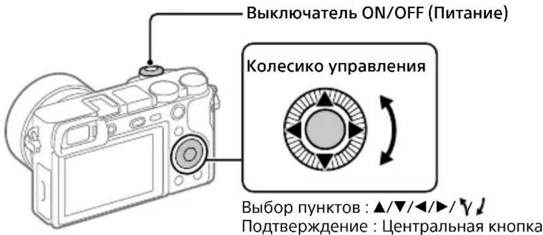SONY ILCE6100L - Установка языка и часов - 1