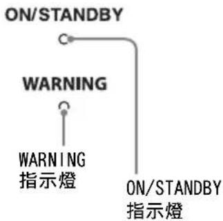 SONY VPLHW45ES - 警告指示燈 - 1