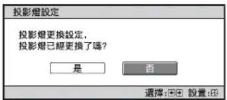 SONY VPLHW45ES - 註 - 2