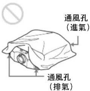 SONY VPLHW45ES - 阻塞通風孔 （進氣或排氣） - 1