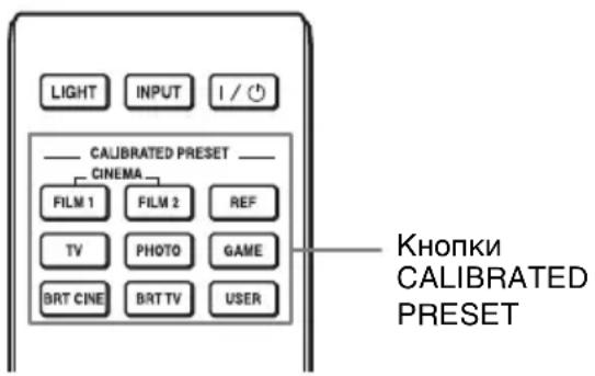 SONY VPLHW45ES - Bb6op peKIma npocMoTpa n3o6paXeHn - 1