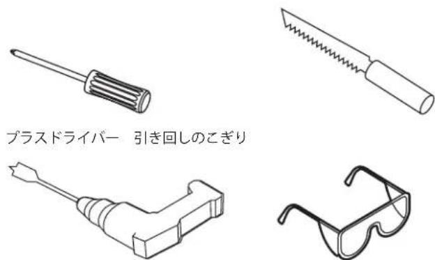BOSE Virtually Invisible 891 - 推奨される工具 - 1