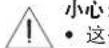 BOSE Virtually Invisible 591 - 警告： - 1