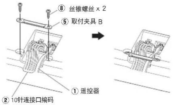 KENWOOD KSCPSW8 - 将电线固定到位 - 1
