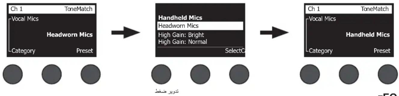 BOSE T8S ToneMatch - ToneMatch - 2