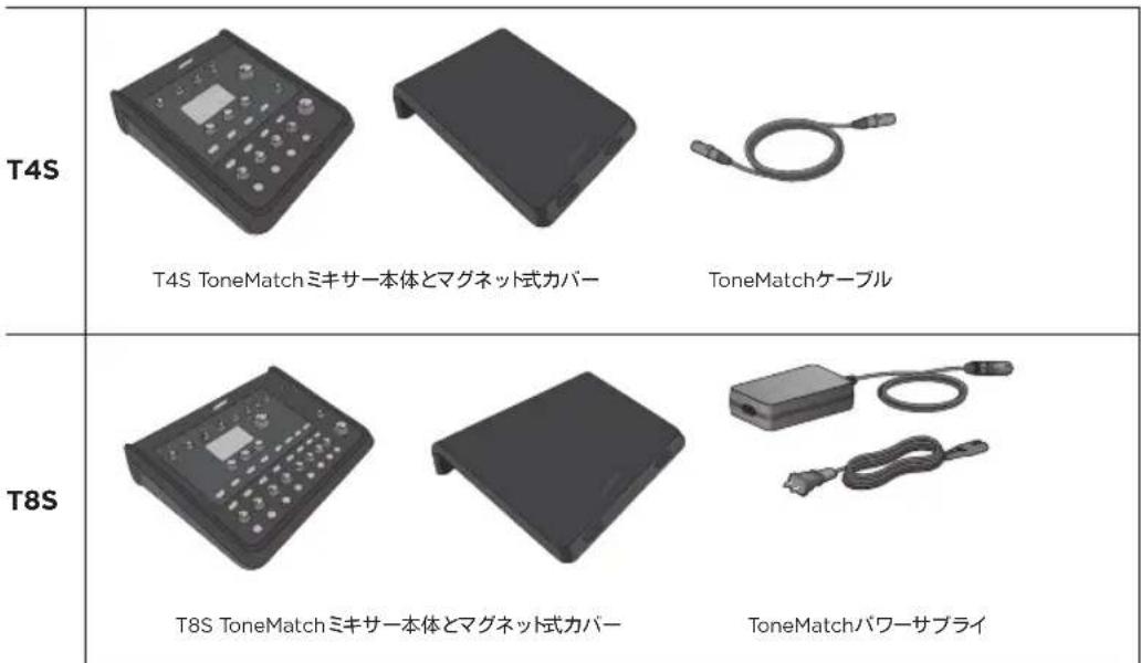 BOSE T8S ToneMatch - 付属品の確認 - 1