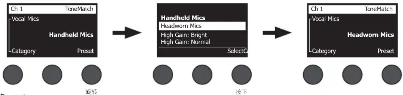BOSE T8S ToneMatch - 选择 ToneMatch 预设 - 2
