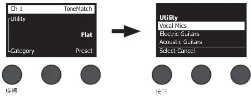 BOSE T8S ToneMatch - 選取 ToneMatch 預設 - 1
