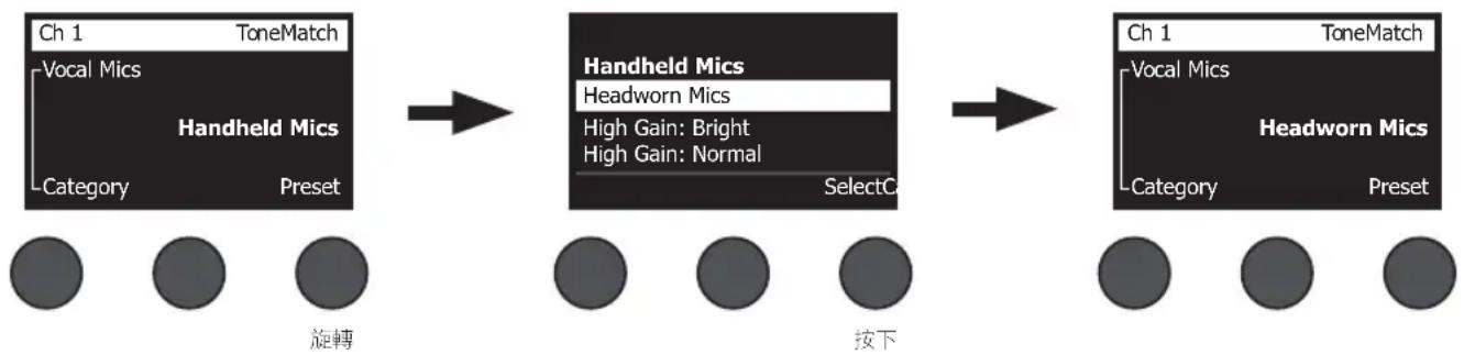 BOSE T8S ToneMatch - 選取 ToneMatch 預設 - 2