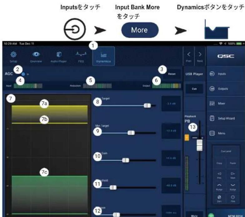 QSC MPM80 - AGCを調整するには - 1