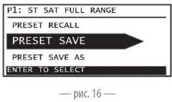 QSC GXD 8 - PRESET SAVE (CoxpaHntb npedyctaHOBky) - 1