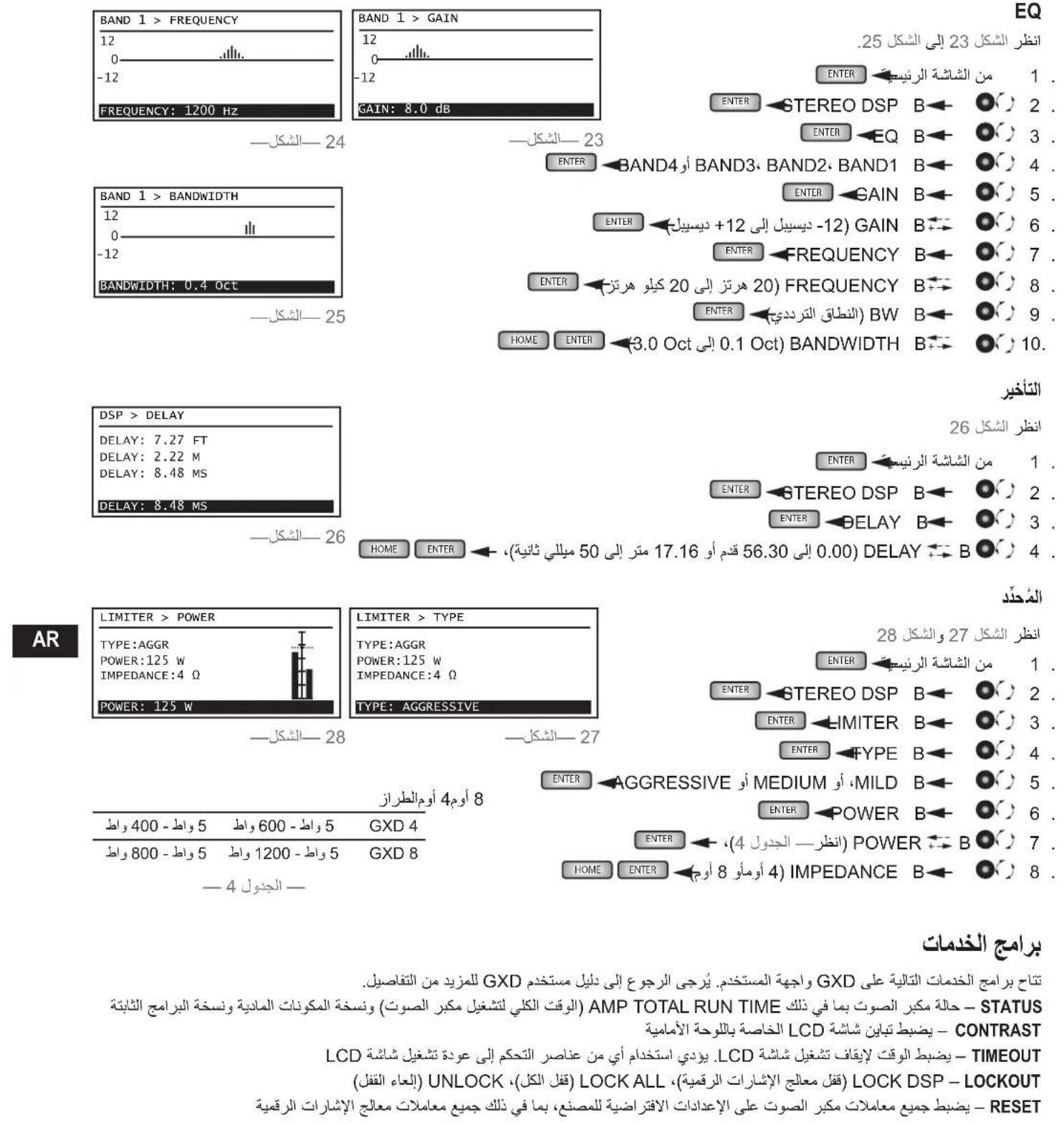 QSC GXD 8 - QSC - 1