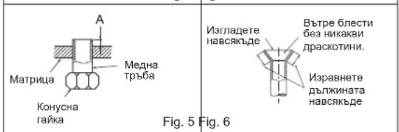 MITSUBISHI MXZ3HA50VFE1 - 3-4. ИЗОЛАЦИЯ И ПОСТАВЯНЕ НА БАНДАЖНА ЛЕНТА - 3