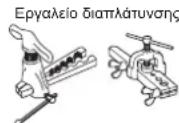 MITSUBISHI MXZ3HA50VFE1 - 3-2. ΕΚΧΕΙΛΩΣΗ - 5
