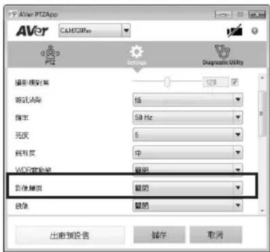 AVer CAM520 Pro - 使用 AVer PTZApp - 1