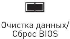 MSI MEG Z490 Godlike - JBAT1:Джампер оочткданньх CMOS (C6poc BIOS) - 3