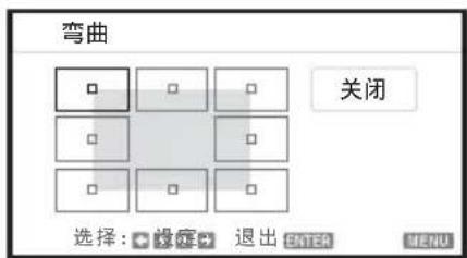SONY VPLCX275 - 修正图像扭曲 （弯曲修正功能） - 1