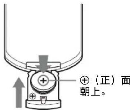 SONY VPLCX275 - 安装电池 - 2