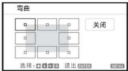 SONY VPLCX275 - 修正偏转 ②- 图像的顶部 / 底部边缘 - 1