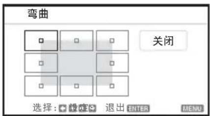 SONY VPLCX275 - 修正偏转 ①- 图像的右边 / 左边 - 1