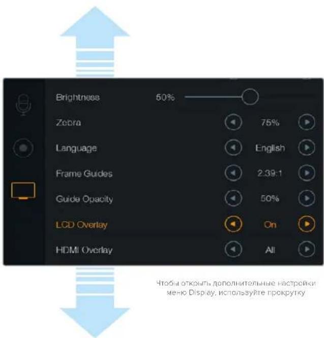 Blackmagic Design Micro Cinema Camera - Вывод параметров на ЖК-дисплей - 1
