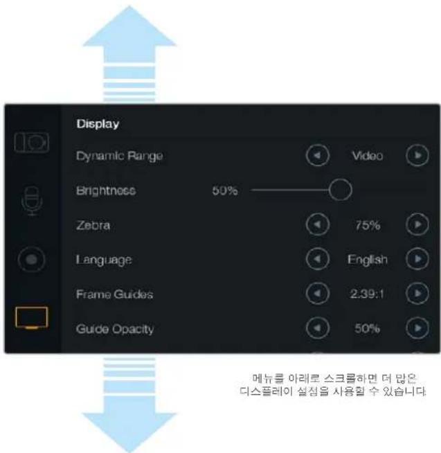 Blackmagic Design Micro Cinema Camera - 밝기(Brightness) - 1