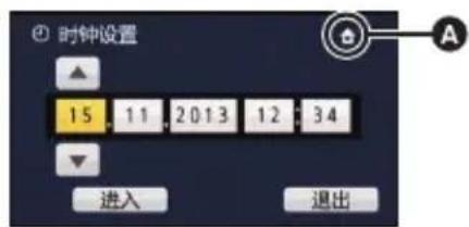 PANASONIC HCV520MGK - 设置日期和时间 - 1