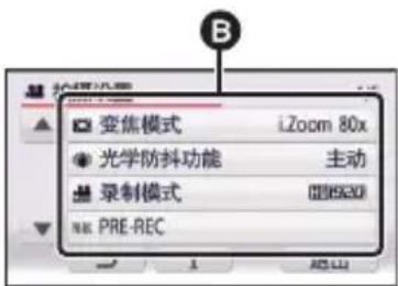PANASONIC HCV520MGK - 使用菜单屏幕 - 4