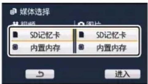 PANASONIC HCV520MGK - 选择记录的媒体 [HC-V520M] - 2