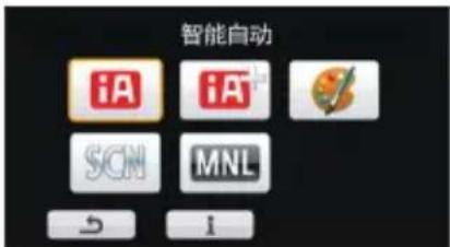 PANASONIC HCV520MGK - 要改变为其他拍摄模式 - 2