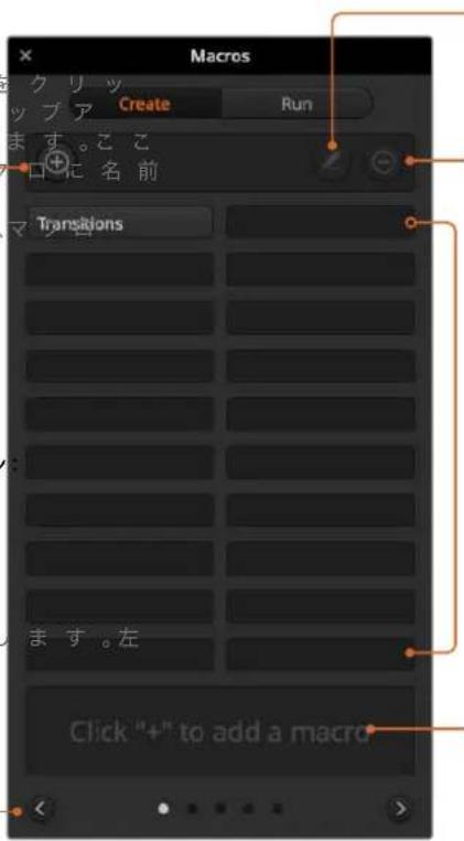 Blackmagic Design ATEM mini Pro ISO - マクロ作成ボタン: - 1