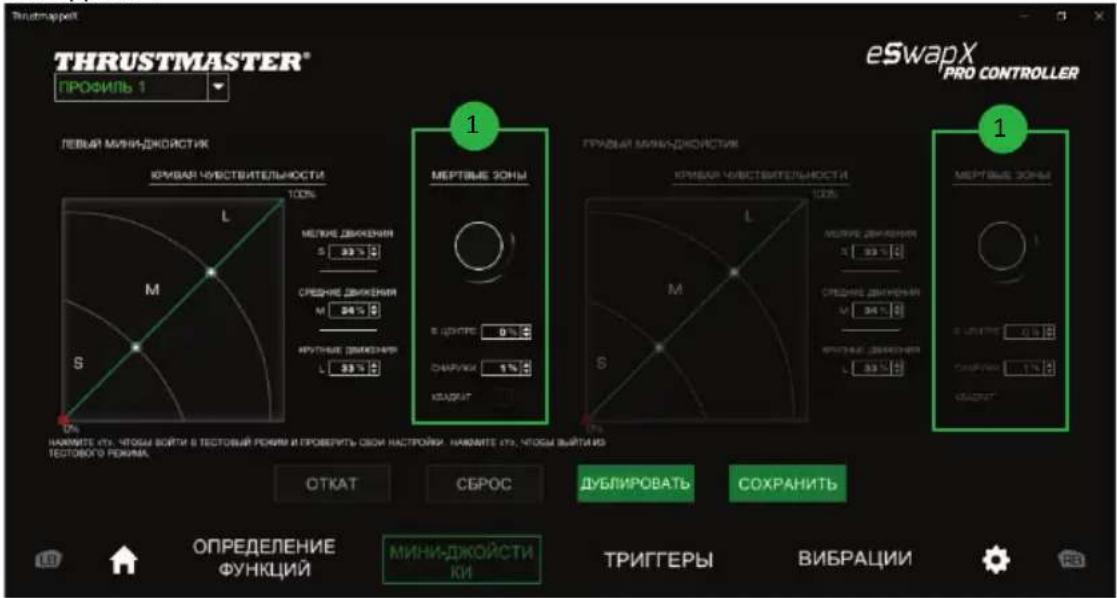 THRUSTMASTER eSwap X Pro - HactpoIka MHH-IXKOCTIKOB IN MOdYJIra rOHOCHoro pyJIa - 5