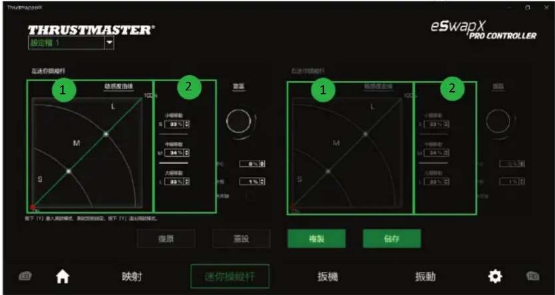 THRUSTMASTER eSwap X Pro - 設定迷你操作桿和方向盤模組 - 4