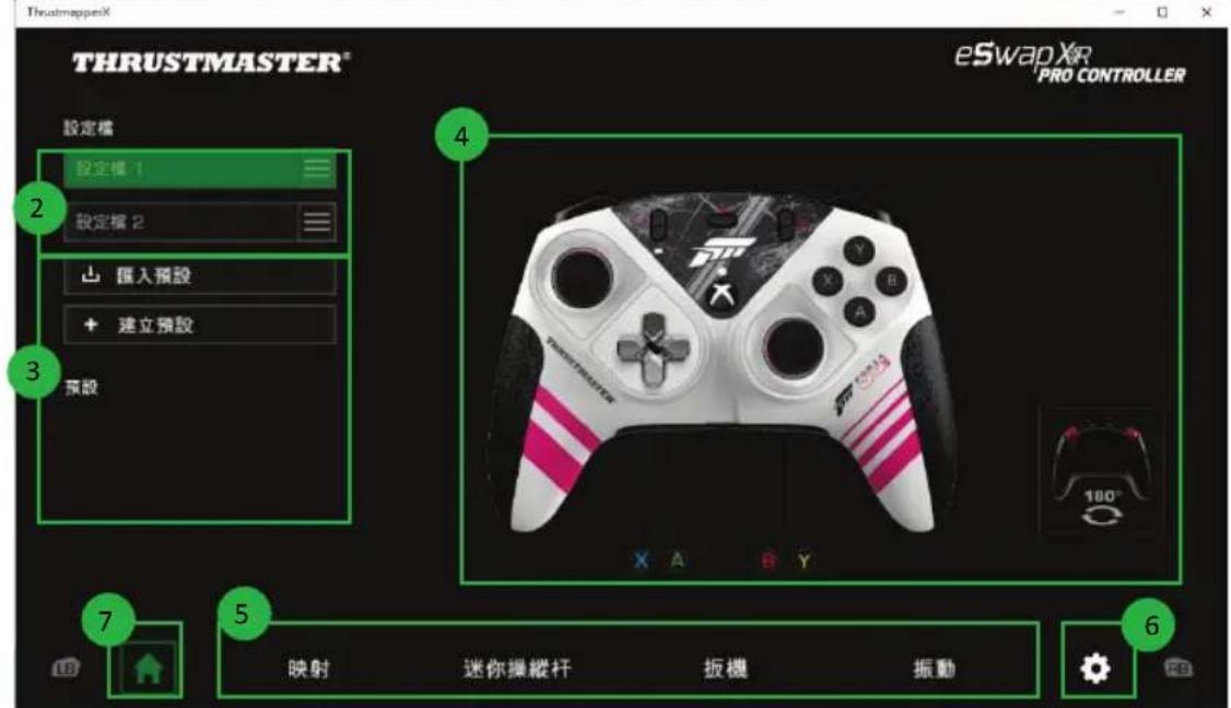 THRUSTMASTER eSwap X Pro - 主页 - 2