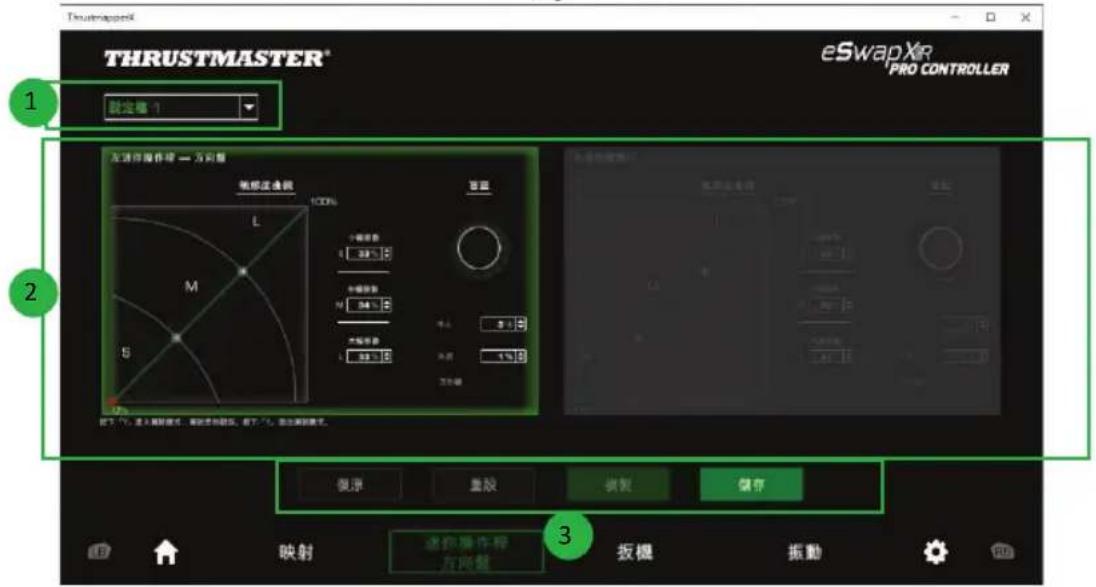 THRUSTMASTER eSwap X Pro - 配置迷你操纵杆和方向盘模块 - 2